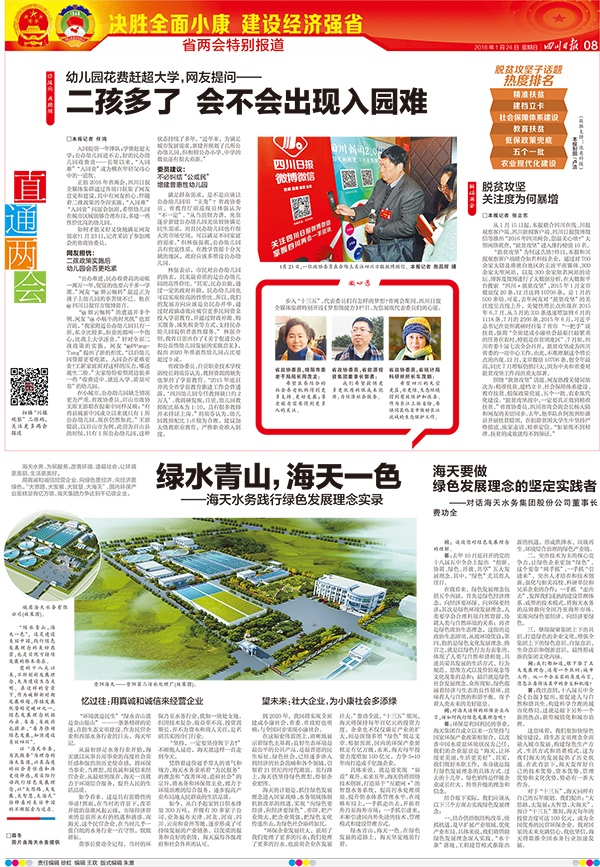 中国·永利(88858cc·VIP认证)官网 - GREEN LIFE